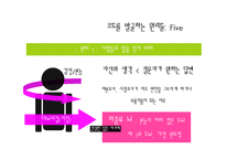 [독후감, 마케팅] 컬처코드 감상문 독후감-12