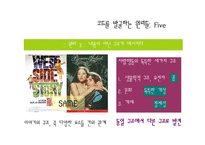 [독후감, 마케팅] 컬처코드 감상문 독후감-14