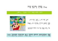 [독후감, 마케팅] 컬처코드 감상문 독후감-15