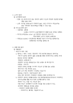 [마케팅, 광고] 광고관리 - 잡지광고의 실 예 / 아동복-9