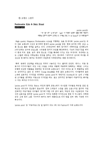 [마케팅, 광고] 광고관리 - 잡지광고의 실 예 / 아동복-16