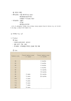 [마케팅, 광고] 광고관리 - 잡지광고의 실 예 / 아동복-17
