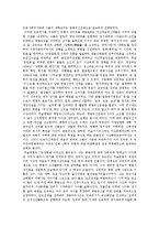 [중국문학, 중국근대문학, 중문학] 李澤厚-中國近代思想史論(리쩌허우.중국근대사상사론)-3