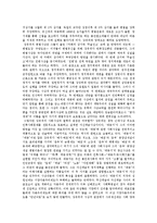 [중국문학, 중국근대문학, 중문학] 李澤厚-中國近代思想史論(리쩌허우.중국근대사상사론)-4