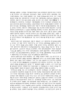 [중국문학, 중국근대문학, 중문학] 李澤厚-中國近代思想史論(리쩌허우.중국근대사상사론)-5