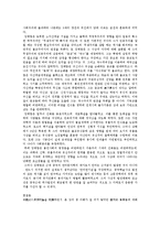 [중국문학, 중국근대문학, 중문학] 李澤厚-中國近代思想史論(리쩌허우.중국근대사상사론)-7