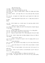 [전기이론] 전기용어-20