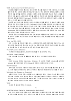 [컴퓨터 기초] 인터넷 용어 해설-15