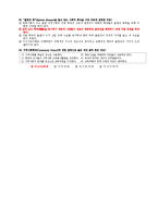 [교육사회, 중간고사, take-home test, 계명대학교, 오석연 교수님, 객관식] [A+]교육사회 중간고사 객관식 문제(계명대학교 - 오석연 교수님)-4