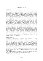 [체육행정] 체육행정 및 관리-2