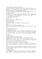 [체육행정] 체육행정 및 관리-3