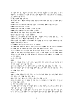 [체육행정] 체육행정 및 관리-4