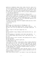 [체육행정] 체육행정 및 관리-5