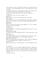[체육행정] 체육행정 및 관리-6