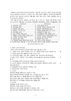[체육행정] 체육행정 및 관리-7