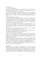 [체육행정] 체육행정 및 관리-8