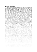 [교회사, 기독교, 칼바르트, 신정통주의, 성서해석] [A+ 교회사] 칼바르트의 신정통주의 성서해석학-2