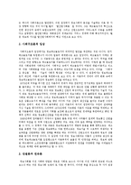 [정보화사회][정보사회][정보화]정보화사회(정보사회)의 개념, 정보화사회(정보사회)의 현황과 정보화사회(정보사회)의 긍정, 부정적효과, 정보화사회(정보사회)의 윤리문제 및 정보화사회(정보사회)의 향후 전망-5