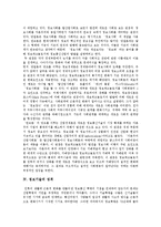 [정보화사회][정보사회][정보화]정보화사회(정보사회)의 개념, 정보화사회(정보사회)의 현황과 정보화사회(정보사회)의 긍정, 부정적효과, 정보화사회(정보사회)의 윤리문제 및 정보화사회(정보사회)의 향후 전망-6
