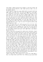 [정보화사회][정보사회][정보화]정보화사회(정보사회)의 개념, 정보화사회(정보사회)의 현황과 정보화사회(정보사회)의 긍정, 부정적효과, 정보화사회(정보사회)의 윤리문제 및 정보화사회(정보사회)의 향후 전망-7