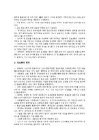 [정보화사회][정보사회][정보화]정보화사회(정보사회)의 개념, 정보화사회(정보사회)의 현황과 정보화사회(정보사회)의 긍정, 부정적효과, 정보화사회(정보사회)의 윤리문제 및 정보화사회(정보사회)의 향후 전망-9