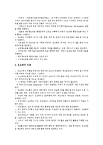 [정보화사회][정보사회][정보화]정보화사회(정보사회)의 개념, 정보화사회(정보사회)의 현황과 정보화사회(정보사회)의 긍정, 부정적효과, 정보화사회(정보사회)의 윤리문제 및 정보화사회(정보사회)의 향후 전망-10