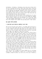 [정보화사회][정보사회][정보화]정보화사회(정보사회)의 개념, 정보화사회(정보사회)의 현황과 정보화사회(정보사회)의 긍정, 부정적효과, 정보화사회(정보사회)의 윤리문제 및 정보화사회(정보사회)의 향후 전망-13
