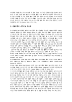 [정보화사회][정보사회][정보화]정보화사회(정보사회)의 개념, 정보화사회(정보사회)의 현황과 정보화사회(정보사회)의 긍정, 부정적효과, 정보화사회(정보사회)의 윤리문제 및 정보화사회(정보사회)의 향후 전망-14