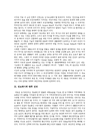 [정보화사회][정보사회][정보화]정보화사회(정보사회)의 개념, 정보화사회(정보사회)의 현황과 정보화사회(정보사회)의 긍정, 부정적효과, 정보화사회(정보사회)의 윤리문제 및 정보화사회(정보사회)의 향후 전망-15