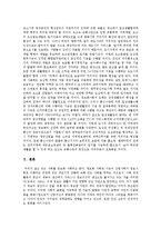 [정보화사회][정보사회][정보화]정보화사회(정보사회)의 개념, 정보화사회(정보사회)의 현황과 정보화사회(정보사회)의 긍정, 부정적효과, 정보화사회(정보사회)의 윤리문제 및 정보화사회(정보사회)의 향후 전망-16