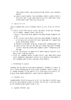 [수출입통관의 이해] 수출입통관의 이해-8