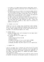 [수출입통관의 이해] 수출입통관의 이해-9