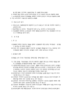 [수출입통관의 이해] 수출입통관의 이해-11
