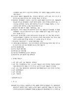 [수출입통관의 이해] 수출입통관의 이해-12