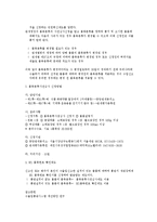 [수출입통관의 이해] 수출입통관의 이해-13