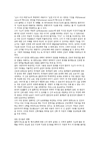 [근대 서양 철학자의 이해와 비판] 근대 서양 철학자의 이해와 비판-10