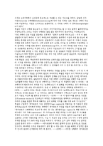 [근대 서양 철학자의 이해와 비판] 근대 서양 철학자의 이해와 비판-18