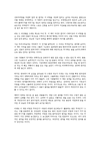 [경영학 원론] 시크릿 - 시대를 초월한 부와 성공의 비밀을 읽고-2