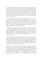[경영학 원론] 시크릿 - 시대를 초월한 부와 성공의 비밀을 읽고-4