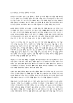 [경영학 원론] 시크릿 - 시대를 초월한 부와 성공의 비밀을 읽고-5