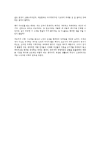 [경영학 원론] 시크릿 - 시대를 초월한 부와 성공의 비밀을 읽고-6
