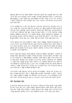 [사회과학 개론] 젊음의 탄생을 읽고 - 젊음의 패러다임 변화에 관하여-3
