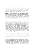 [사회과학 개론] 젊음의 탄생을 읽고 - 젊음의 패러다임 변화에 관하여-5