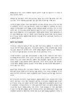 [사회과학 개론] 젊음의 탄생을 읽고 - 젊음의 패러다임 변화에 관하여-6