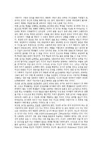 [유아교육] 유아교사의 역할과 자질-5
