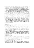 [유아교육] 유아교사의 역할과 자질-6