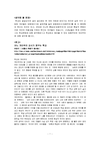 [교육행정 조직문화] 개인주의문화와 집합주의문화-7