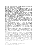 [교육행정 조직문화] 개인주의문화와 집합주의문화-8