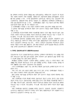 [사회복지] 장애학생의 전환진로교육fp-3