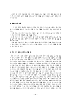 [사회복지] 장애학생의 전환진로교육fp-4